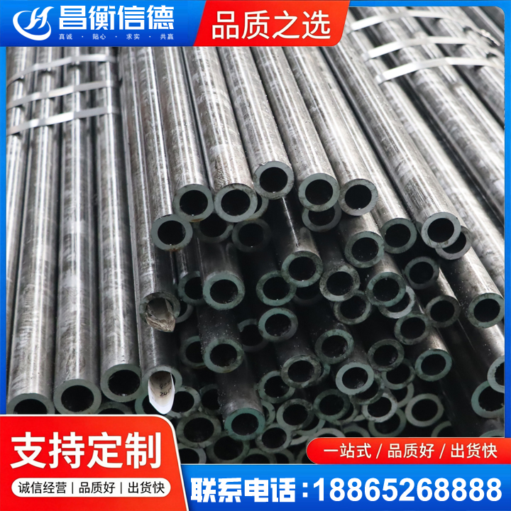 阳春45#精密钢管