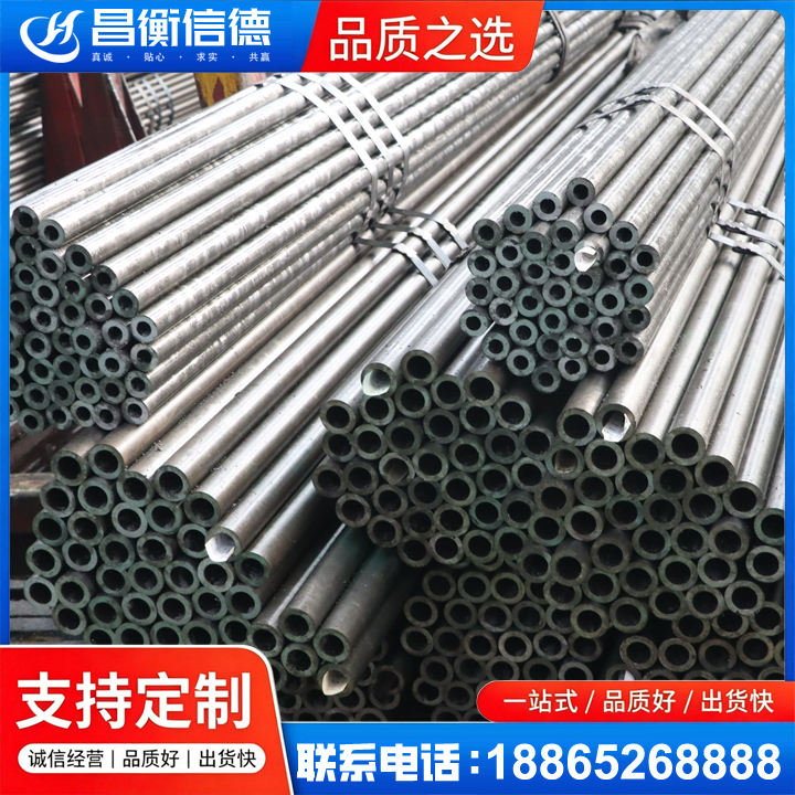 阳春光亮精密钢管